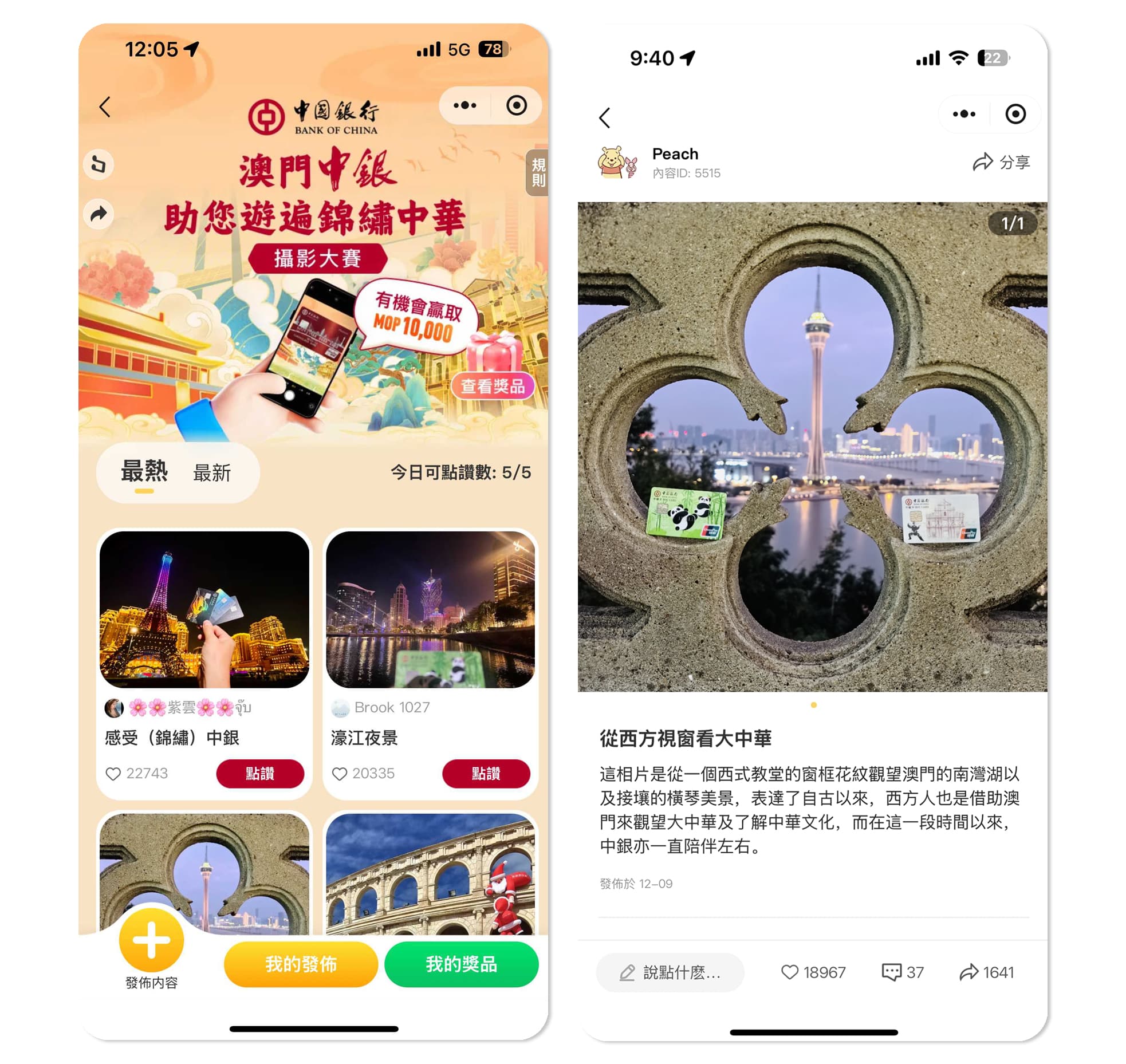 中銀UGC.jpg