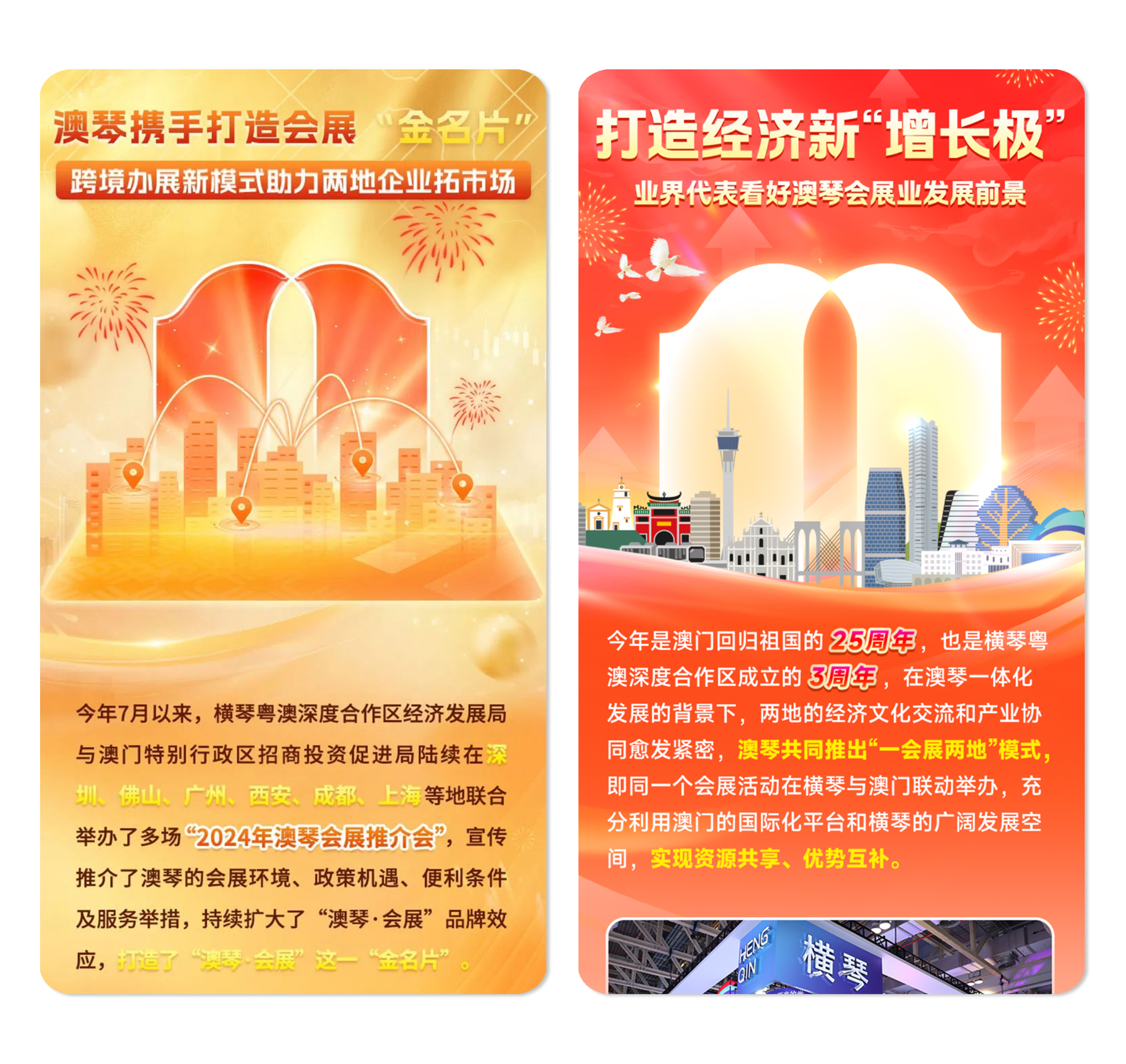 20356814.jpg 澳琴会展3.jpg