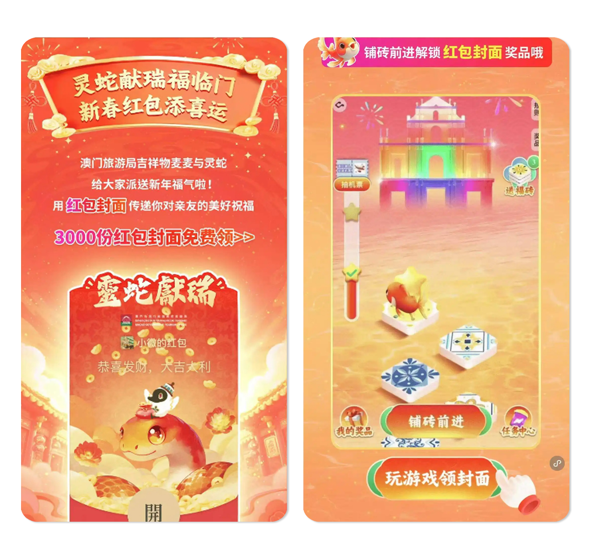 32420404.jpg 旅游局红包3.jpg