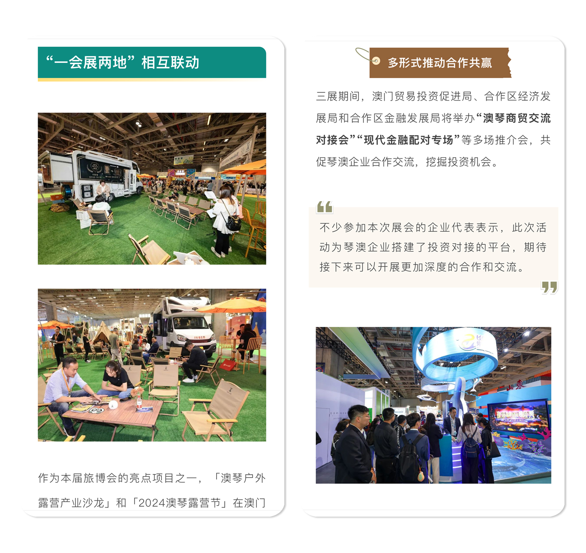 52328748.jpg 澳琴会展8.jpg