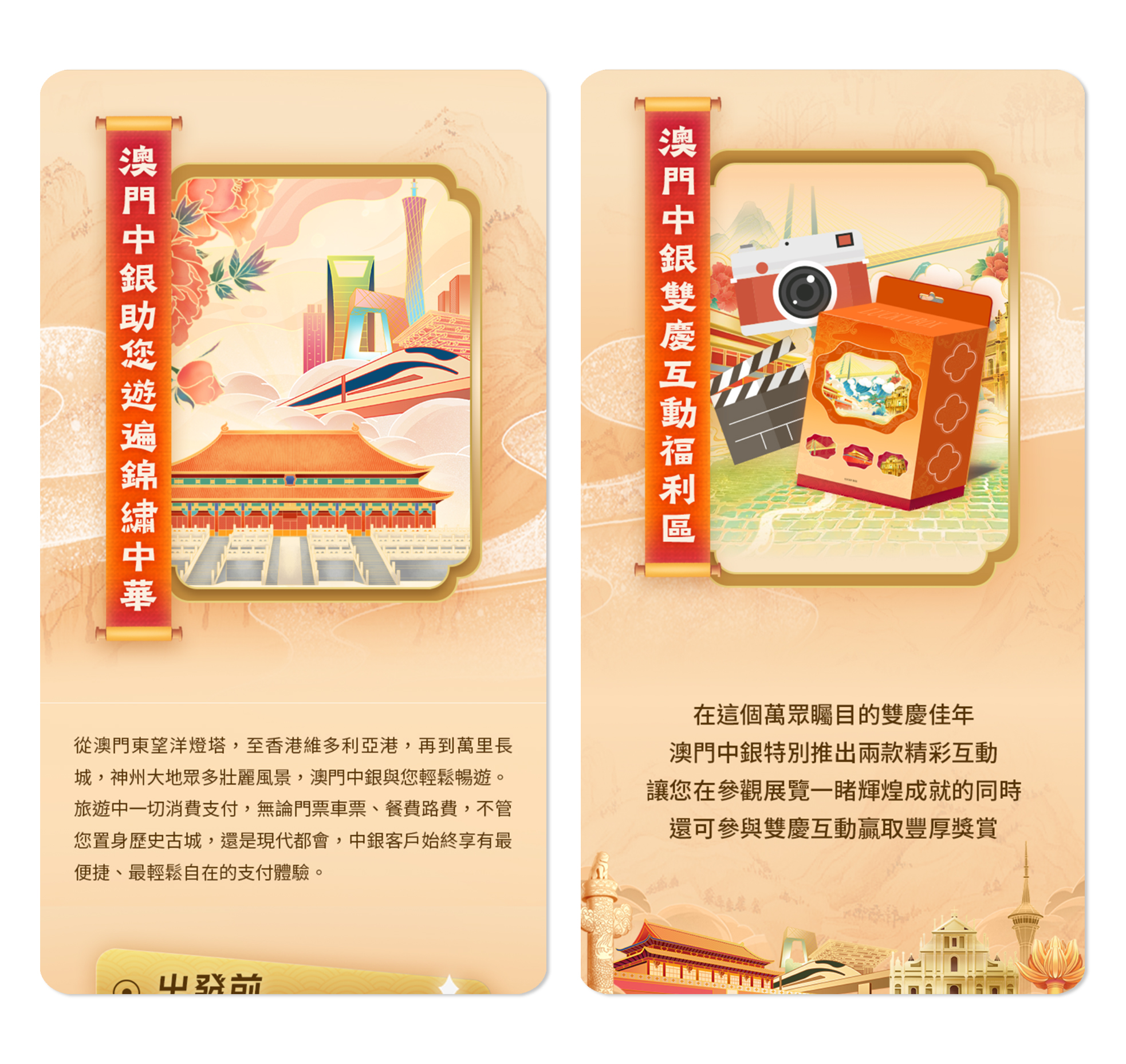 59136322.jpg 澳门中银3.jpg