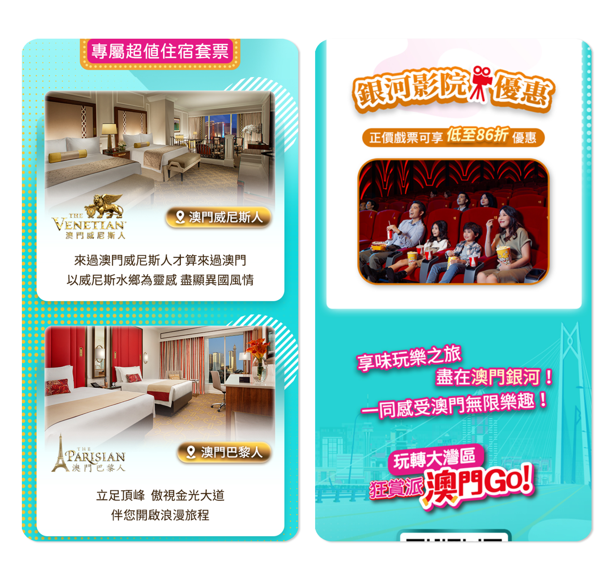 62672805.jpg 澳門go2.jpg