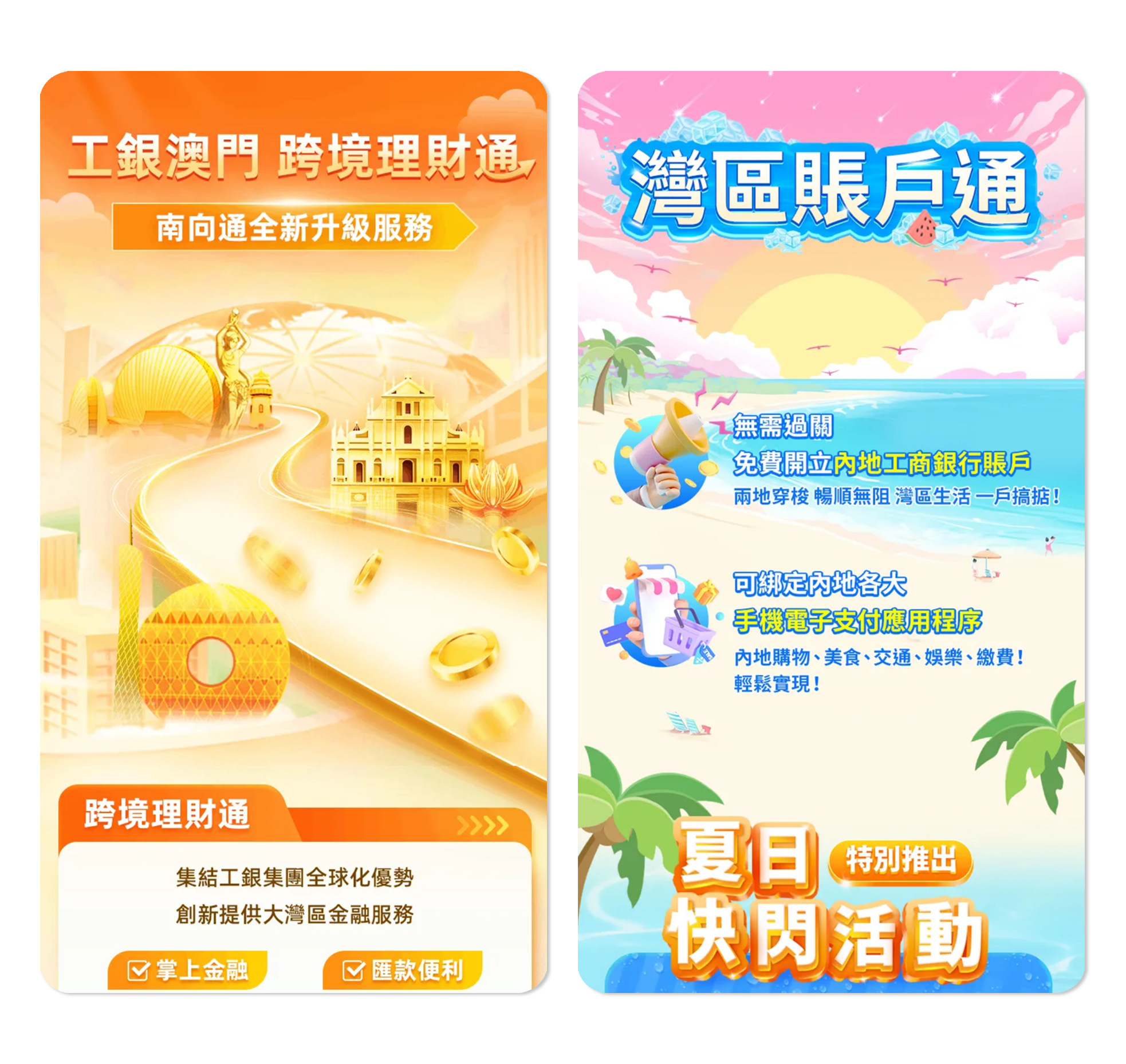 70931390.jpg 工銀1.jpg