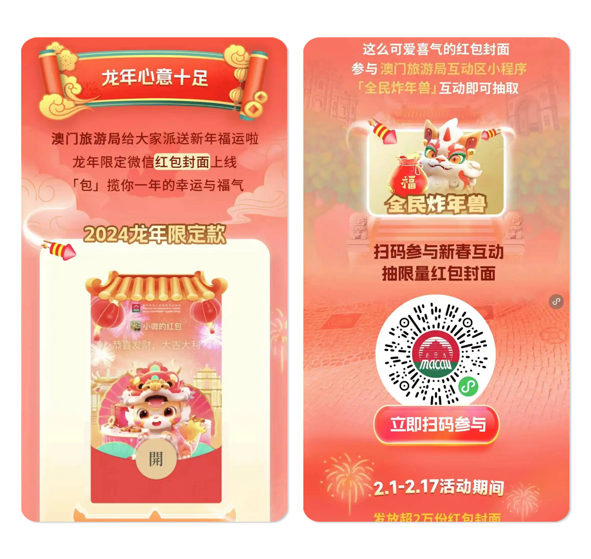 82536933.jpg 旅游局红包2.jpg