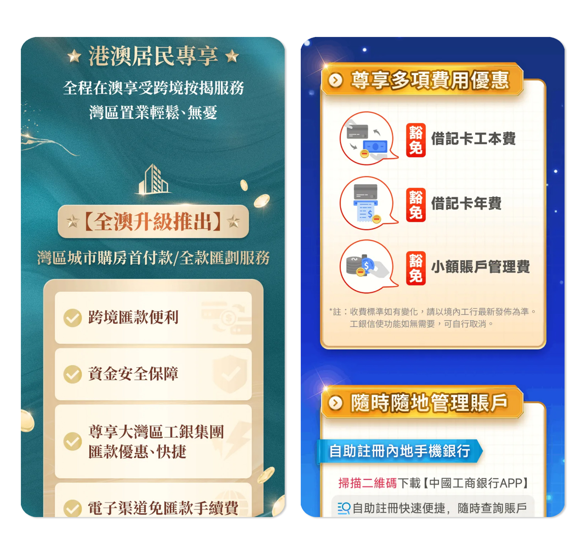 97819180.jpg 工銀3.jpg