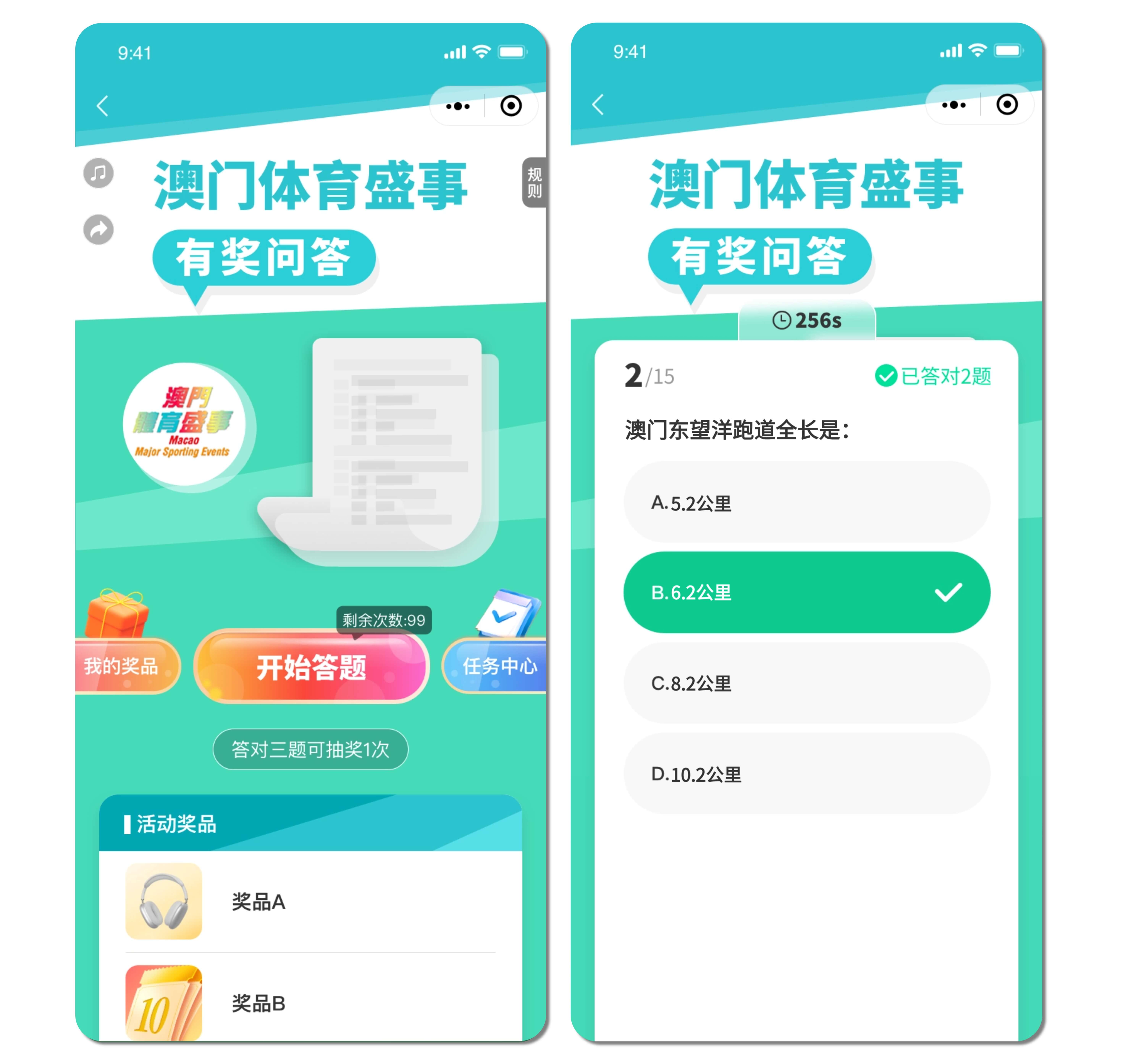 82736452.jpg 澳门东望洋跑道全长是: (1) (1).jpg